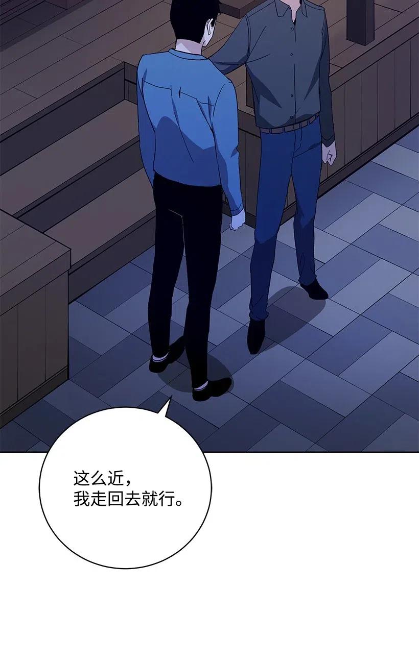 《魔尊现世降临记》54 第五十四话 第2页