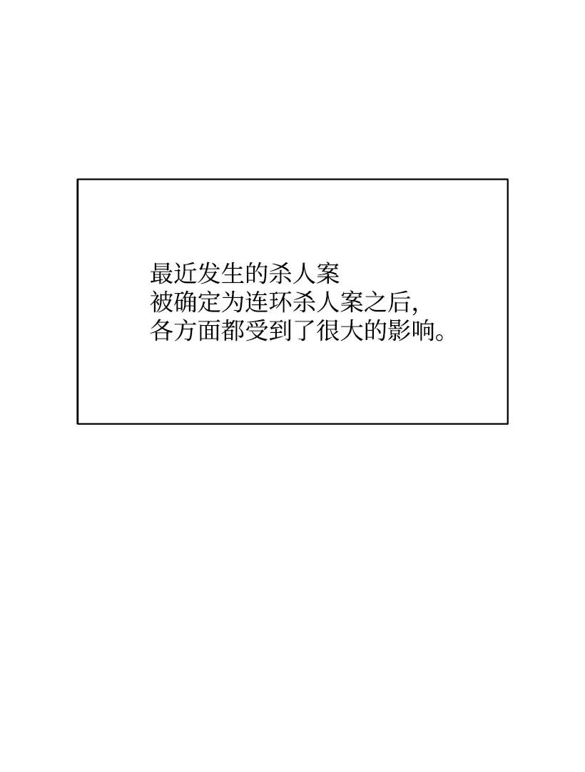《魔尊现世降临记》54 第五十四话 第40页