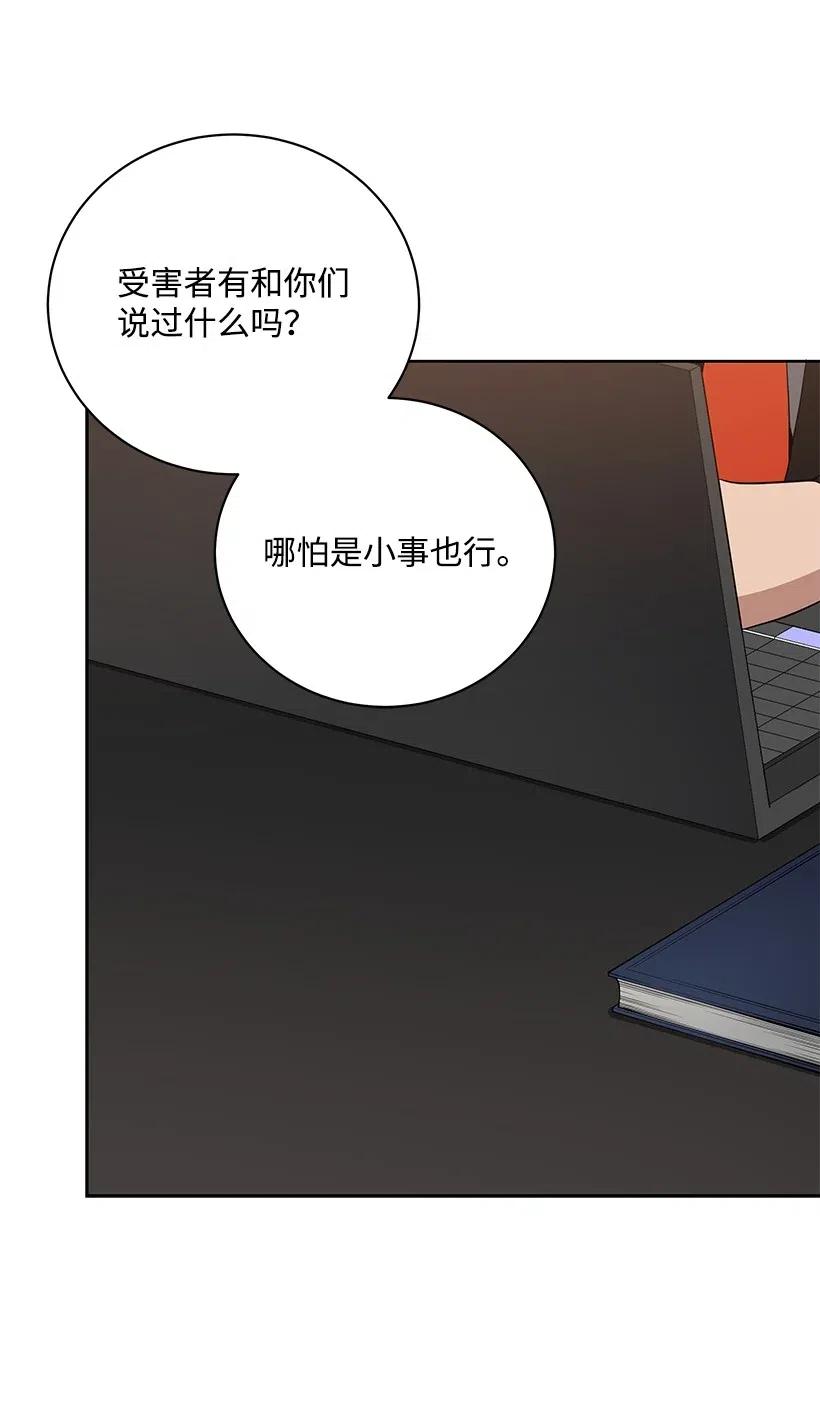 《魔尊现世降临记》54 第五十四话 第35页
