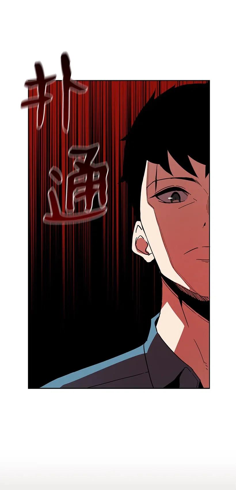 《魔尊现世降临记》54 第五十四话 第19页
