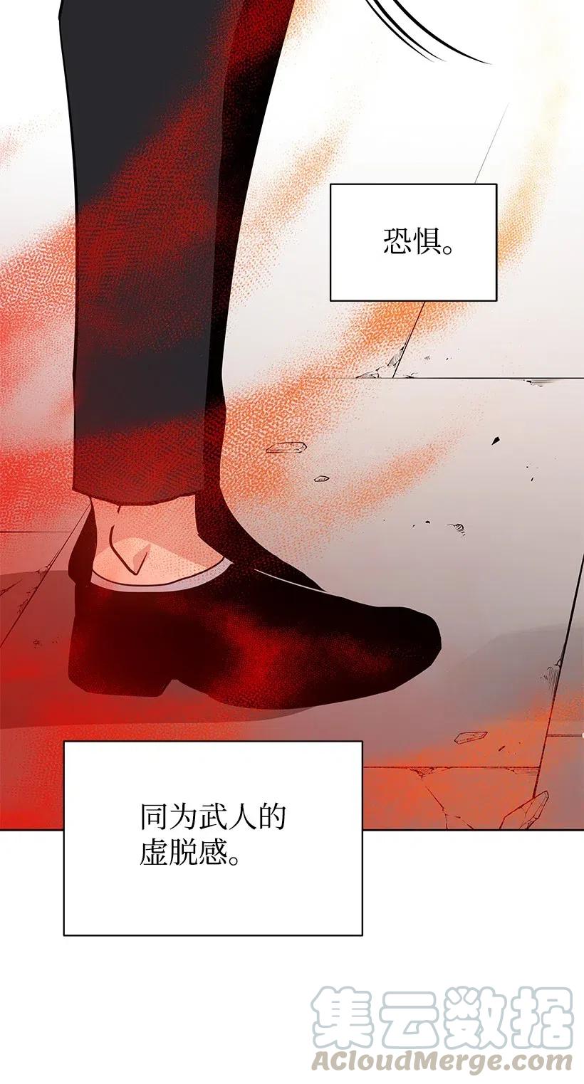 《魔尊现世降临记》54 第五十四话 第77页