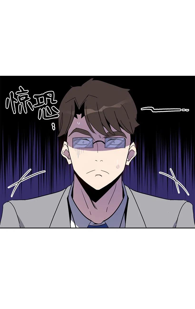 《魔尊现世降临记》55 第五十五话 第11页