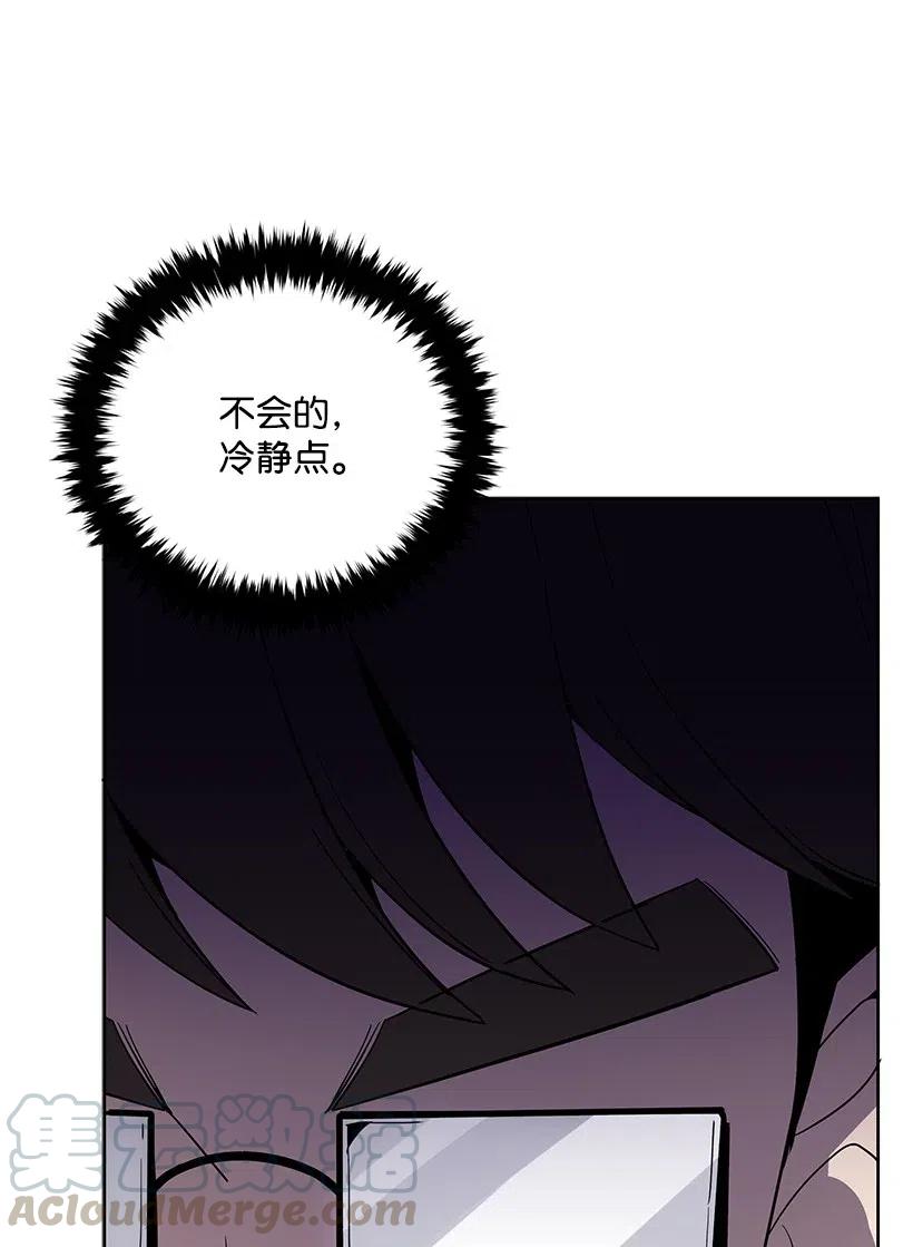 《魔尊现世降临记》55 第五十五话 第5页
