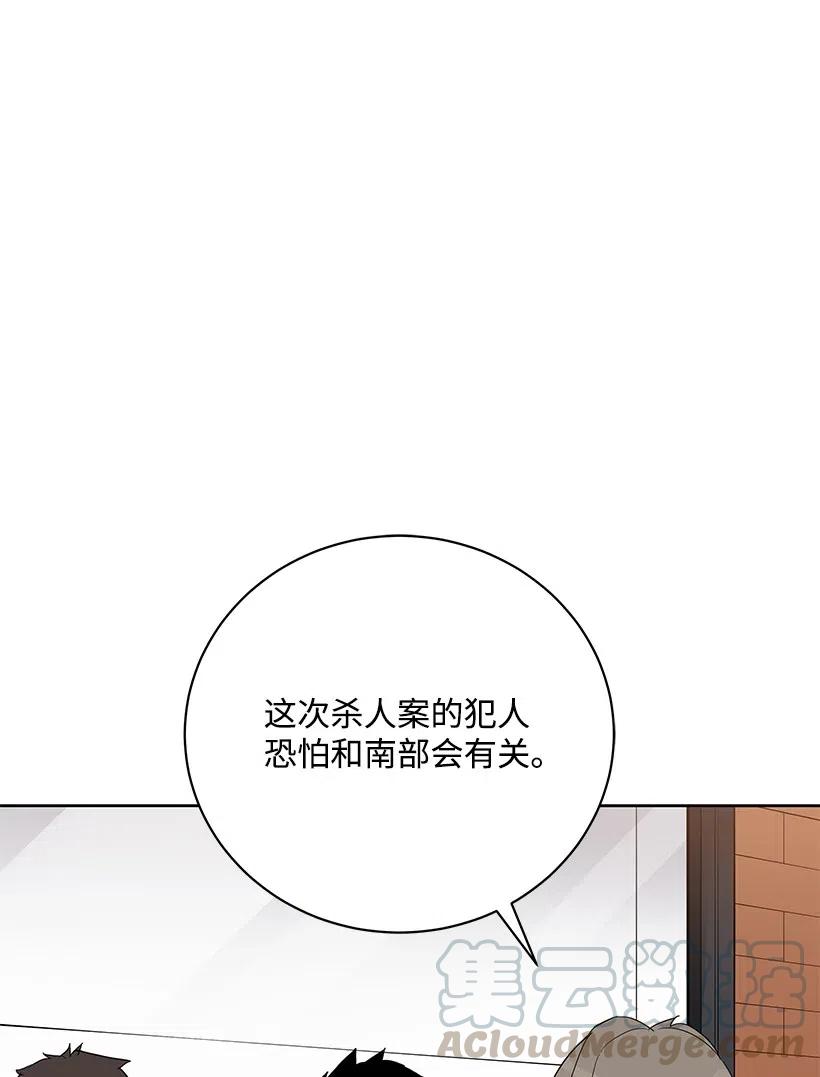 《魔尊现世降临记》55 第五十五话 第57页