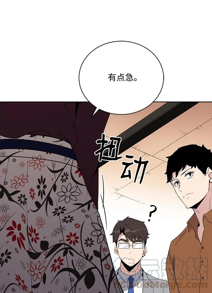 《魔尊现世降临记》55 第五十五话 第29页