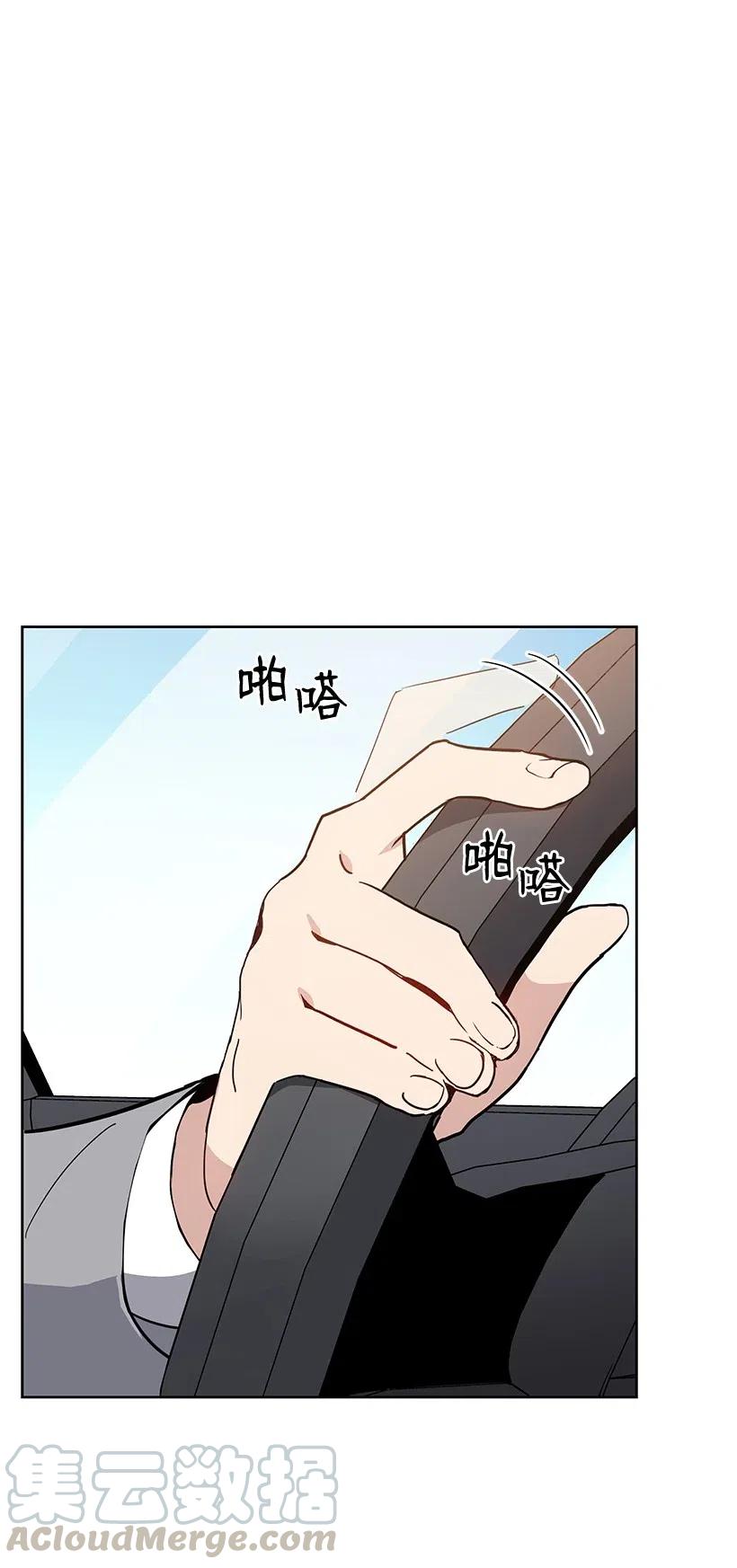 《魔尊现世降临记》55 第五十五话 第1页