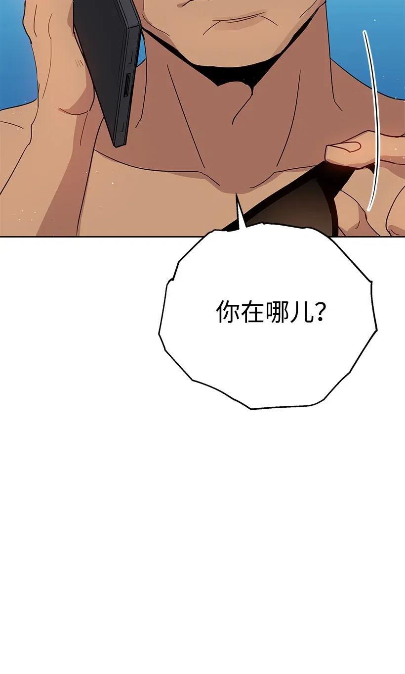 《魔尊现世降临记》55 第五十五话 第56页