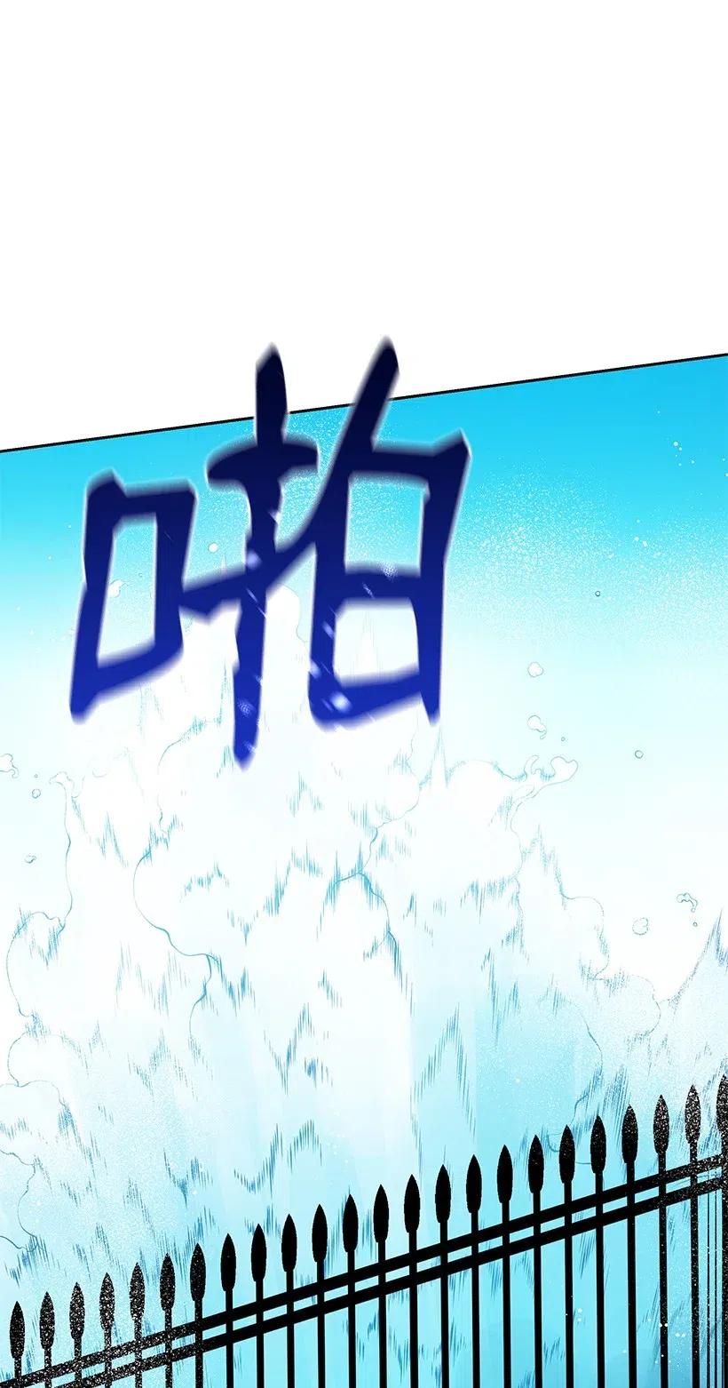 《魔尊现世降临记》55 第五十五话 第52页