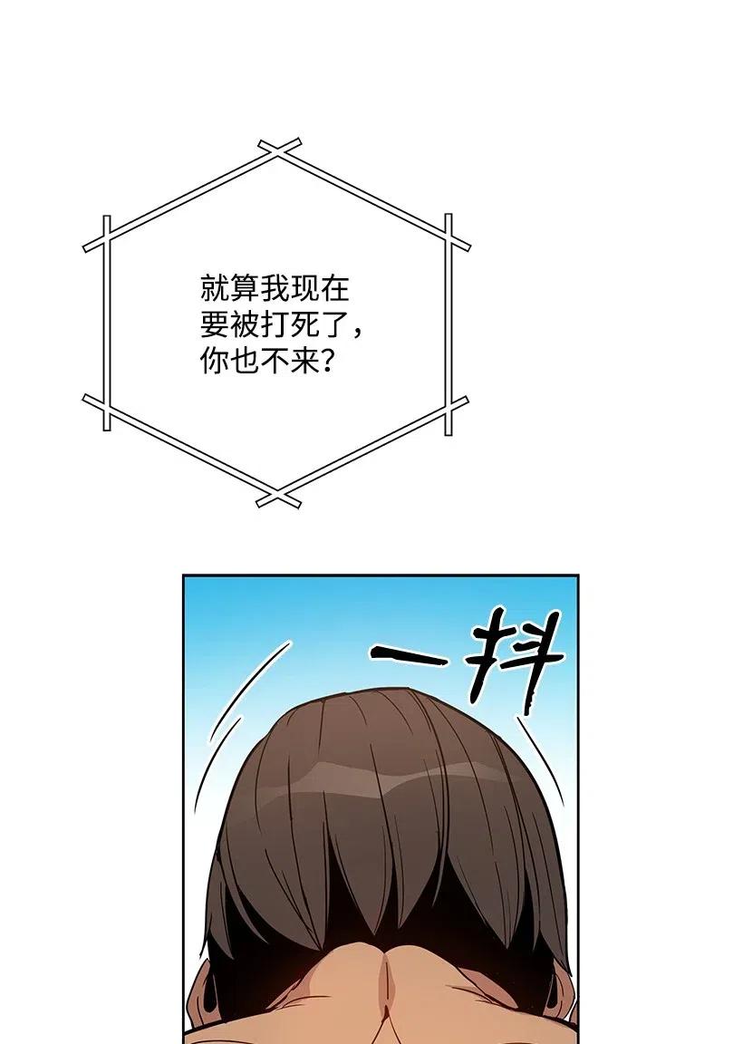 《魔尊现世降临记》55 第五十五话 第50页