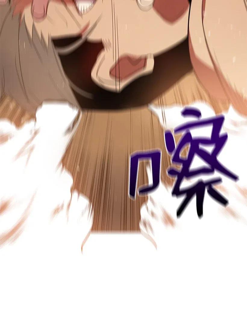《魔尊现世降临记》55 第五十五话 第84页