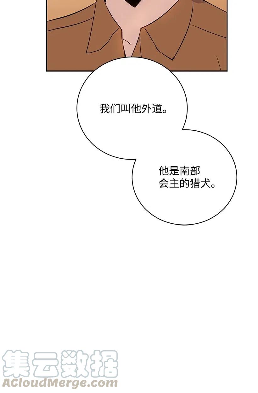 《魔尊现世降临记》55 第五十五话 第65页