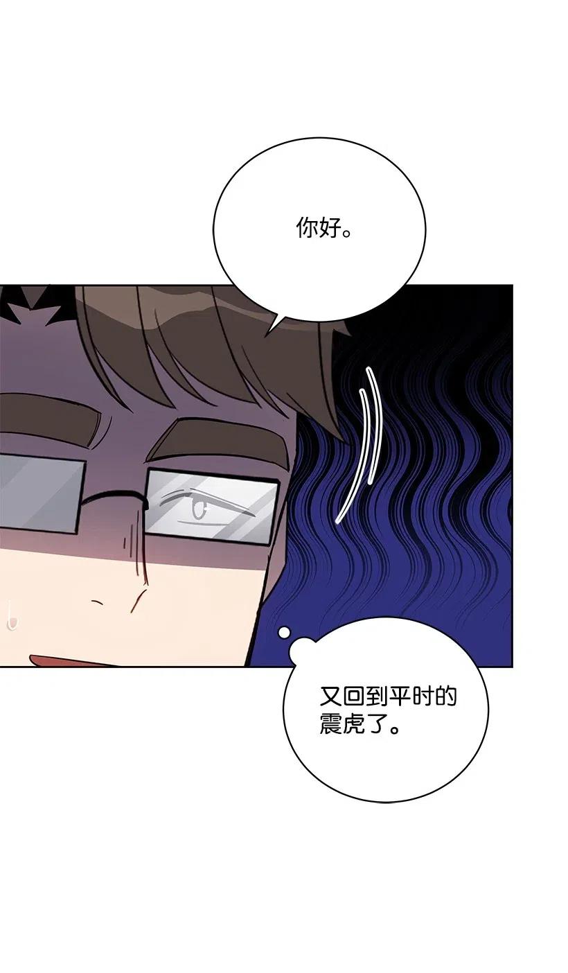 《魔尊现世降临记》55 第五十五话 第16页