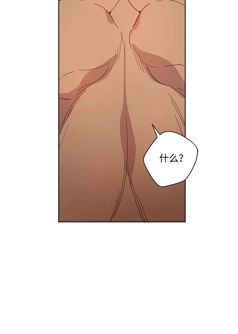 《魔尊现世降临记》55 第五十五话 第51页