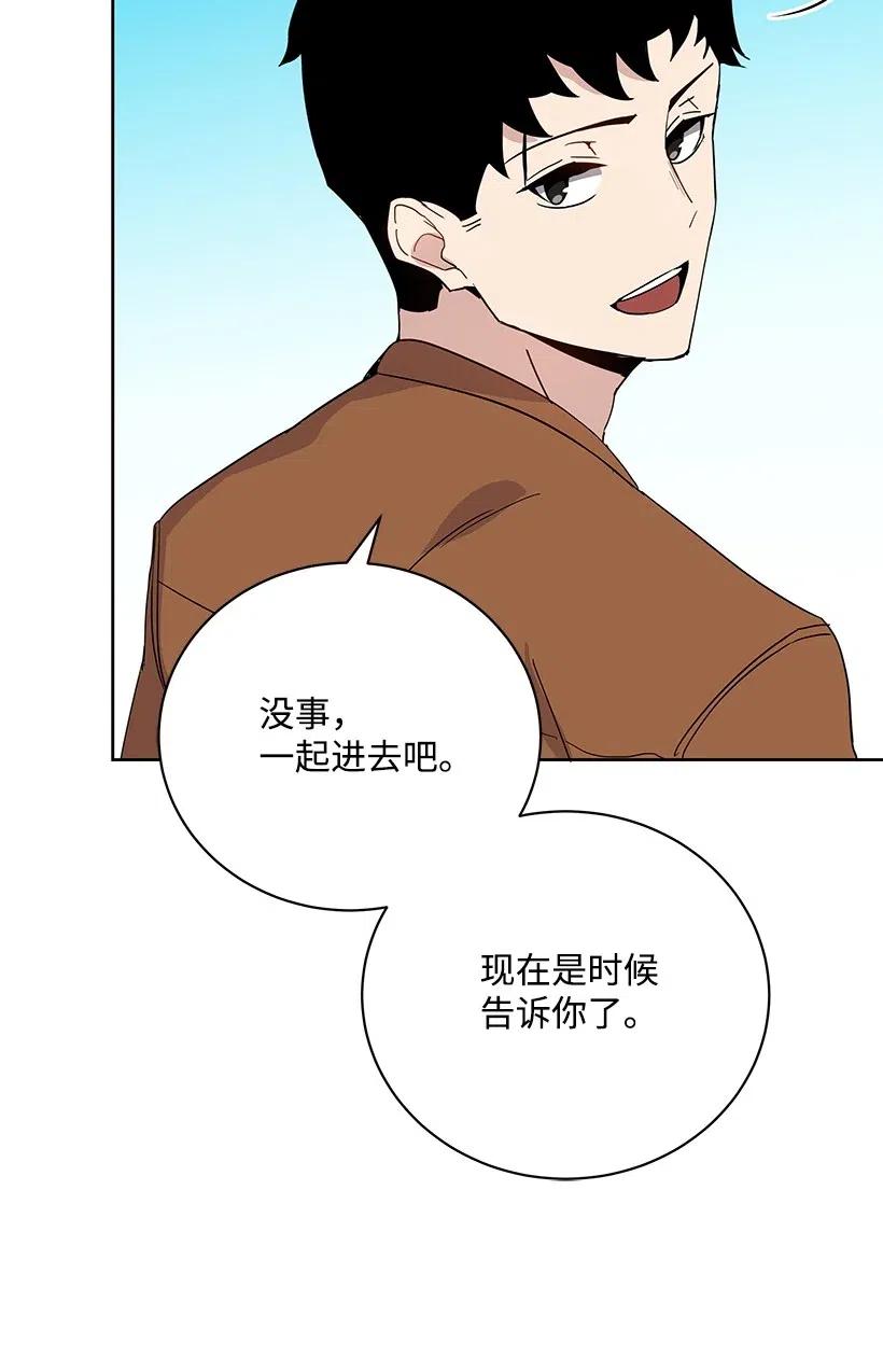 《魔尊现世降临记》55 第五十五话 第19页