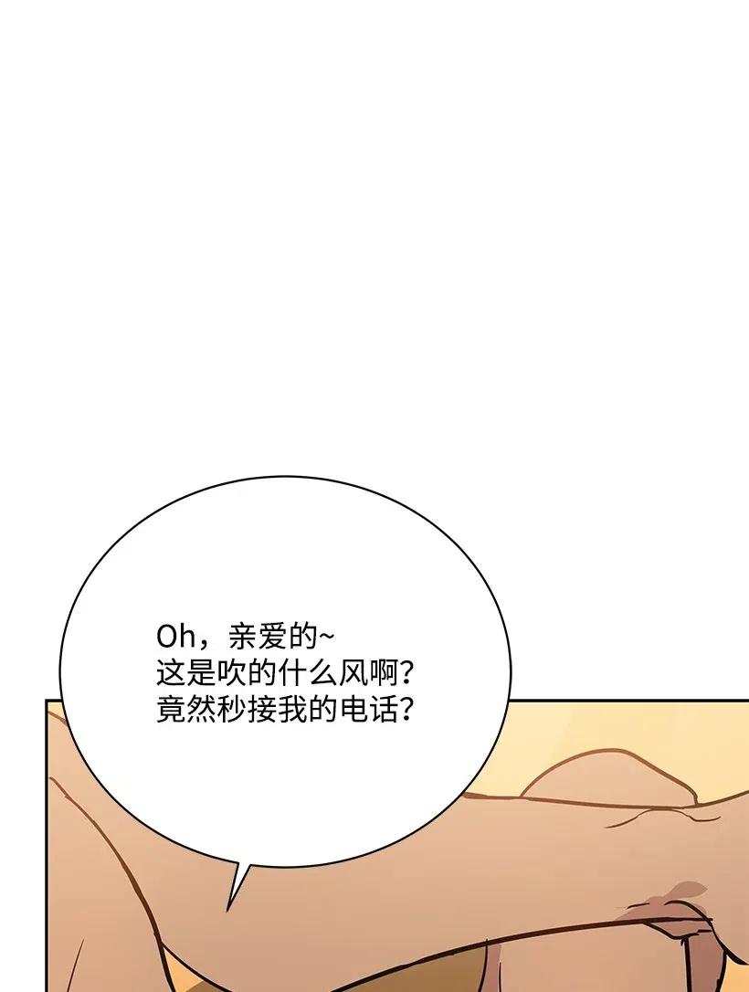 《魔尊现世降临记》55 第五十五话 第46页