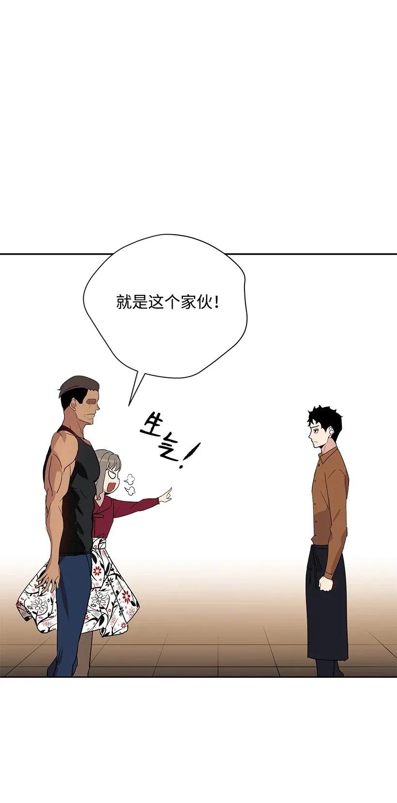 《魔尊现世降临记》55 第五十五话 第75页