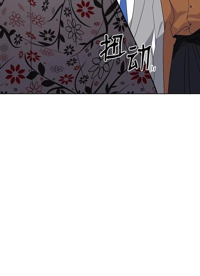 《魔尊现世降临记》55 第五十五话 第30页