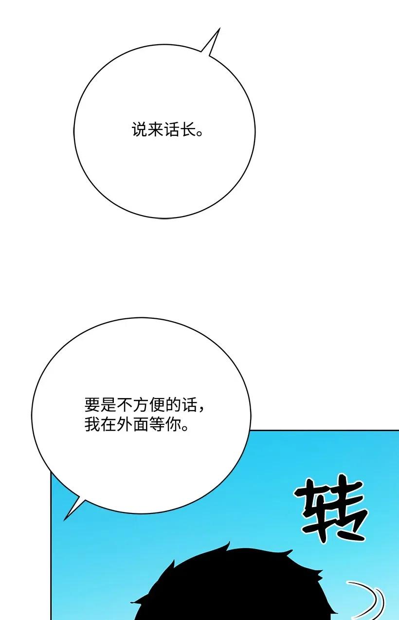 《魔尊现世降临记》55 第五十五话 第18页