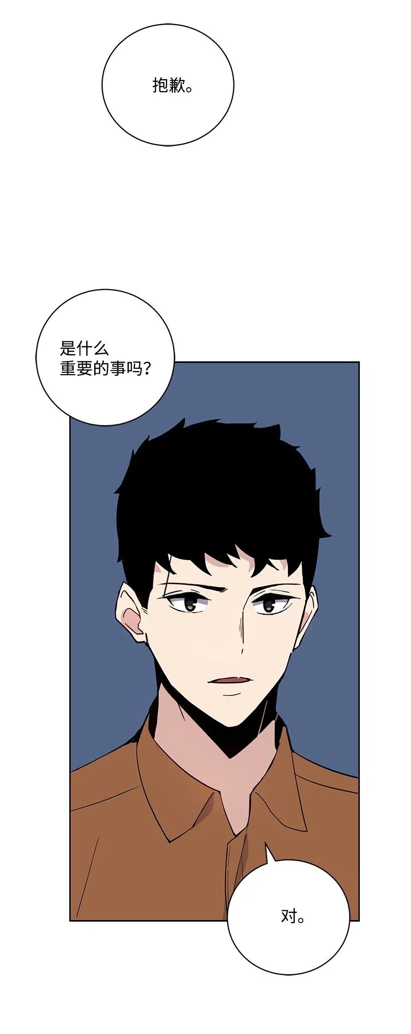 《魔尊现世降临记》55 第五十五话 第26页
