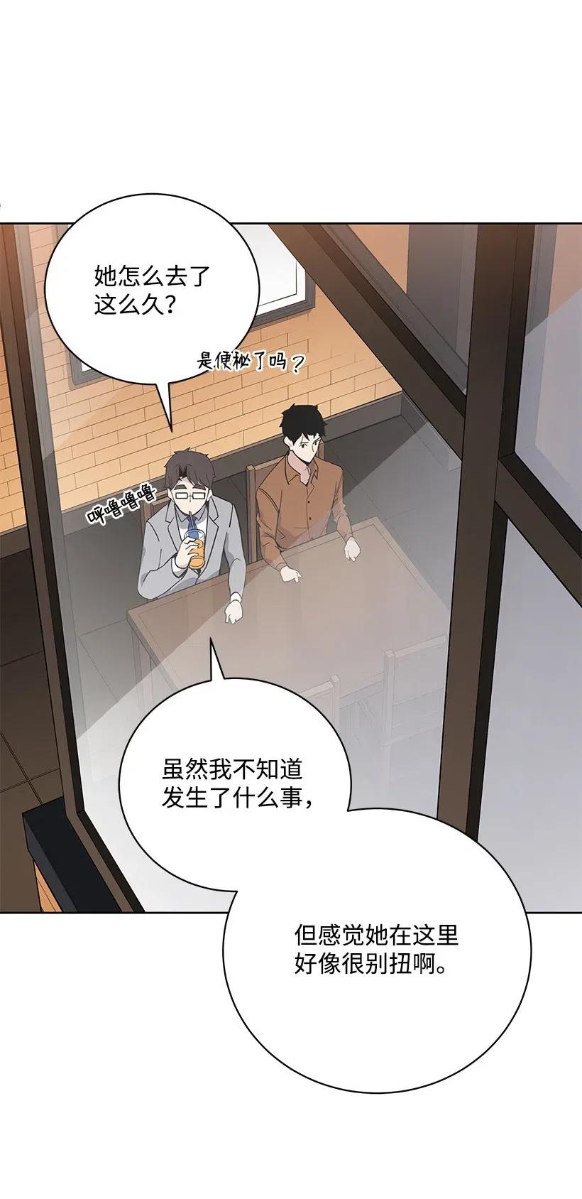《魔尊现世降临记》55 第五十五话 第32页