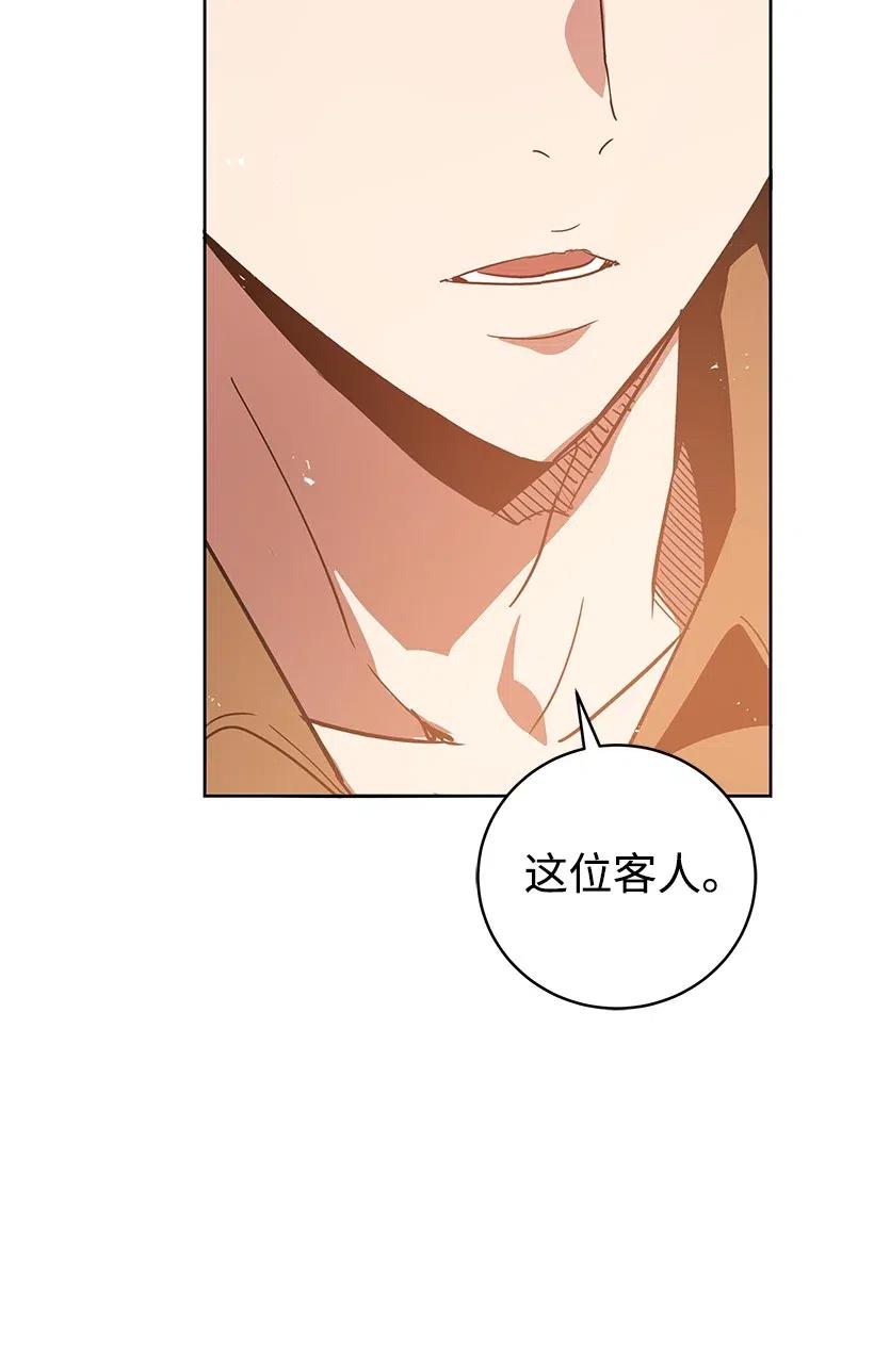《魔尊现世降临记》55 第五十五话 第86页