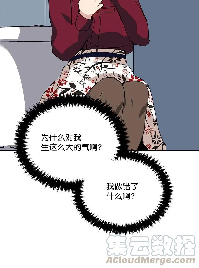 《魔尊现世降临记》55 第五十五话 第41页