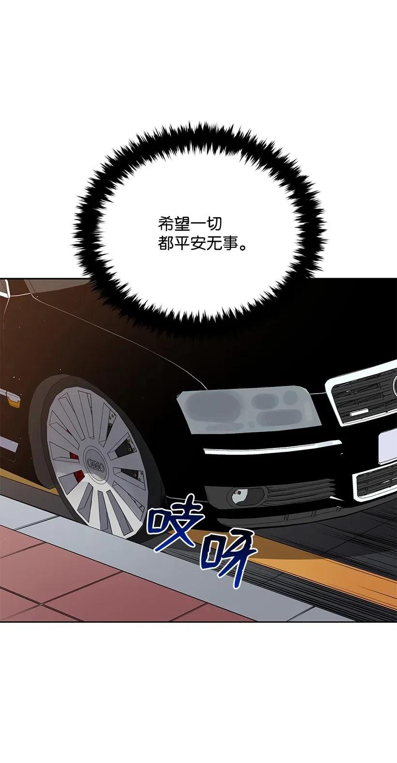 《魔尊现世降临记》55 第五十五话 第7页