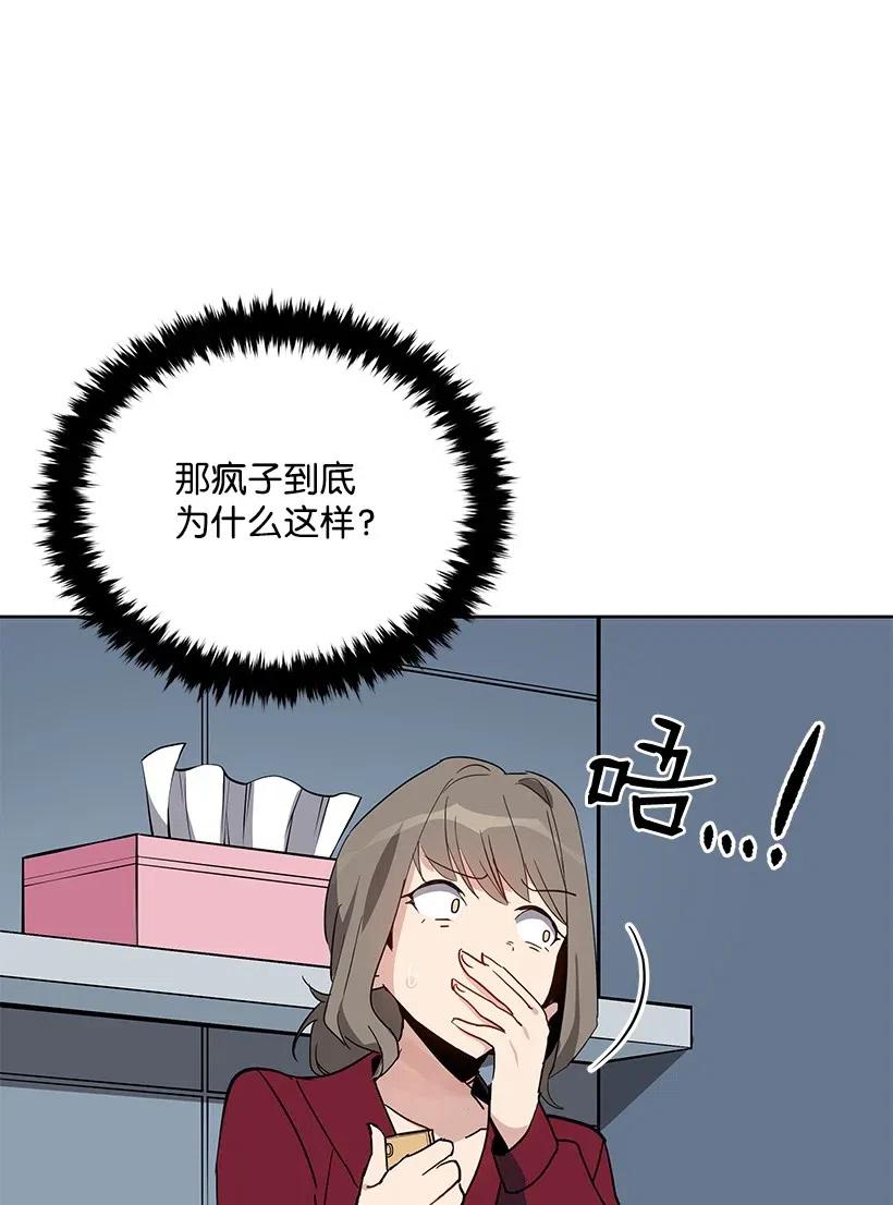 《魔尊现世降临记》55 第五十五话 第40页
