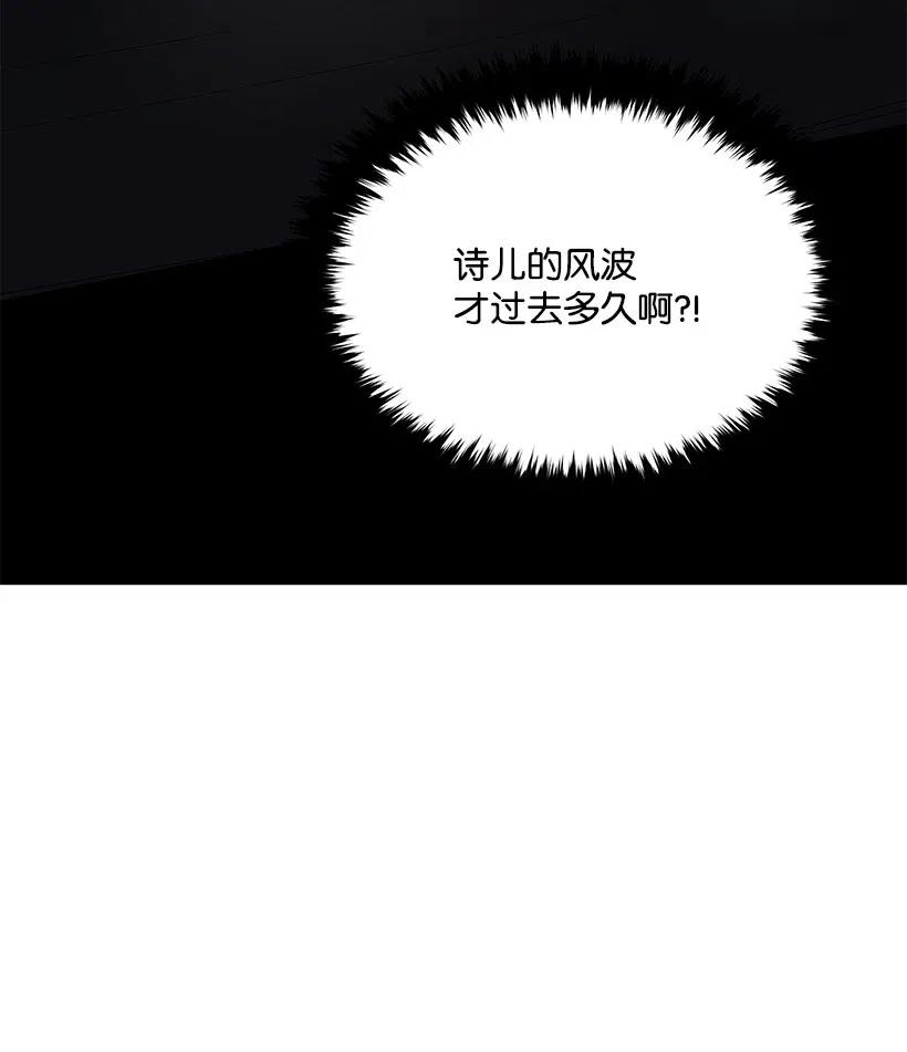 《魔尊现世降临记》55 第五十五话 第3页