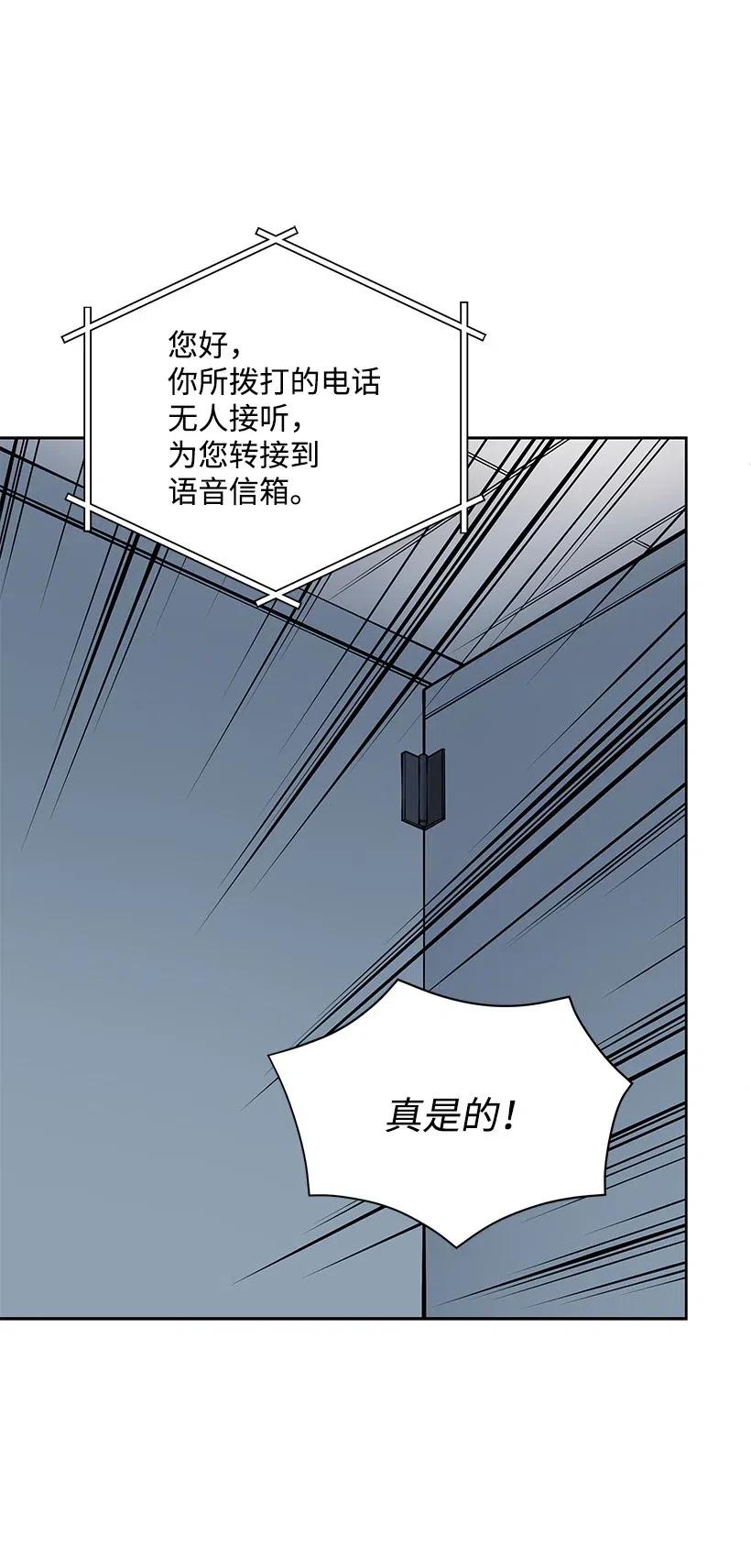 《魔尊现世降临记》55 第五十五话 第39页