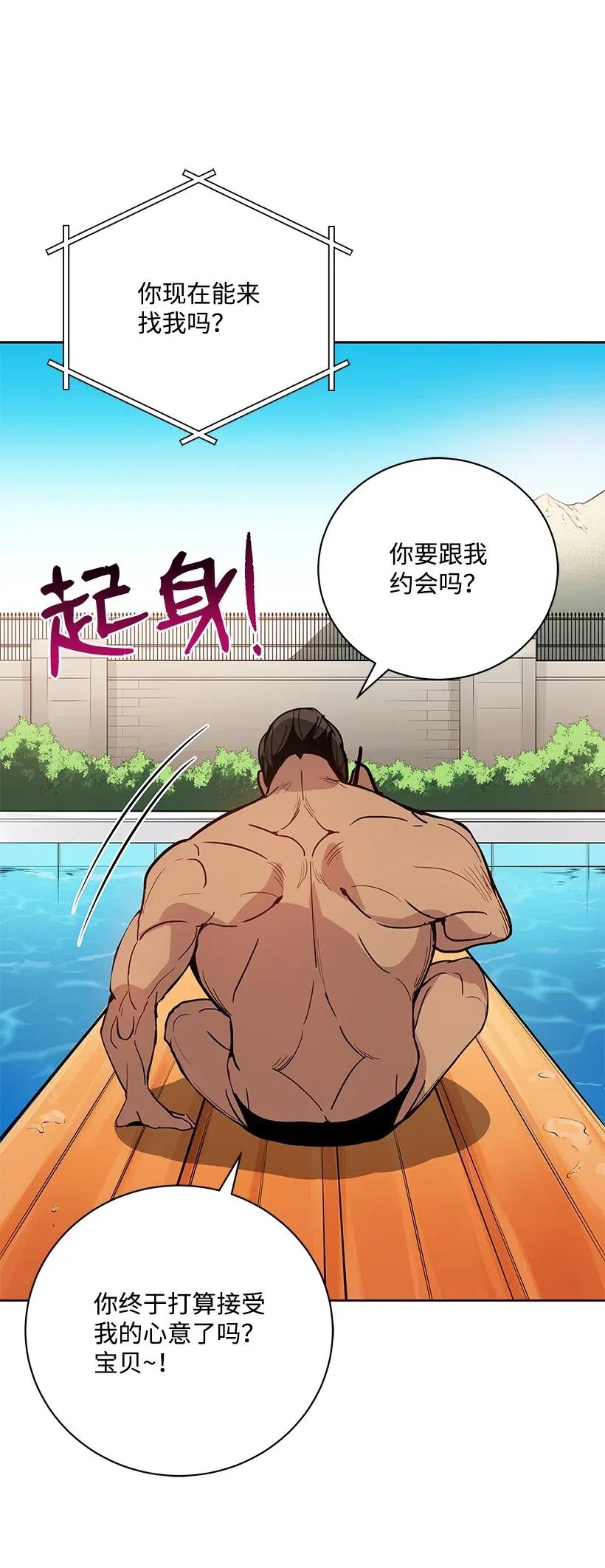 《魔尊现世降临记》55 第五十五话 第48页