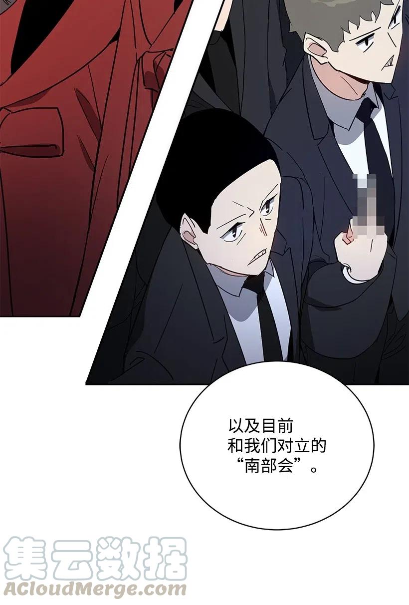 《魔尊现世降临记》55 第五十五话 第61页