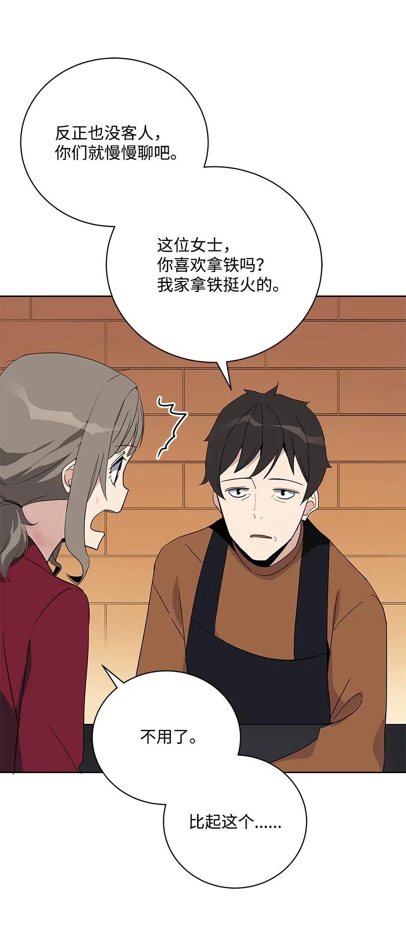 《魔尊现世降临记》55 第五十五话 第27页