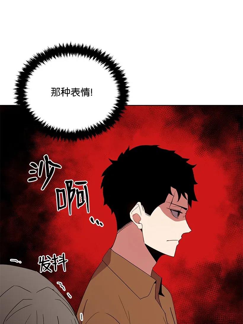 《魔尊现世降临记》55 第五十五话 第12页