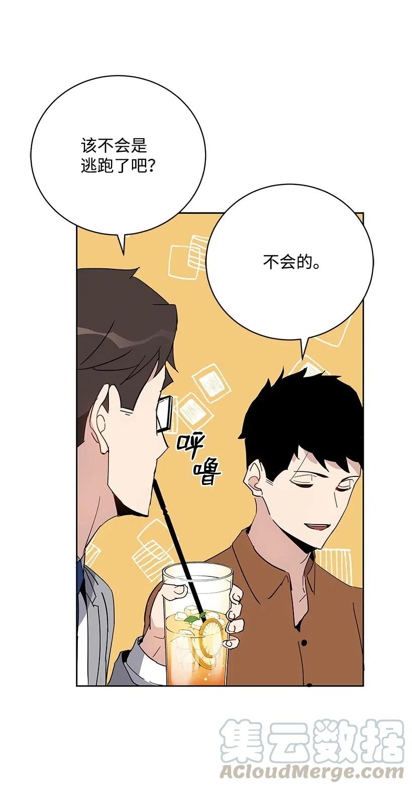 《魔尊现世降临记》55 第五十五话 第33页