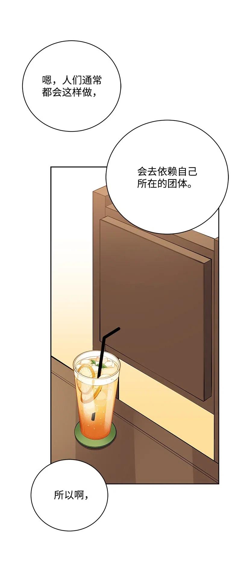 《魔尊现世降临记》55 第五十五话 第35页