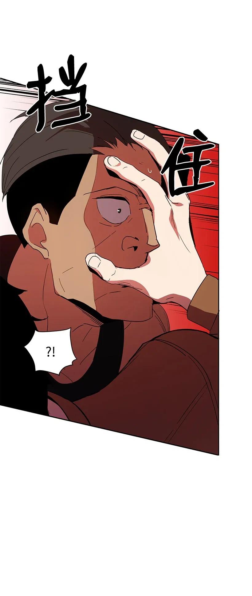 《魔尊现世降临记》55 第五十五话 第80页