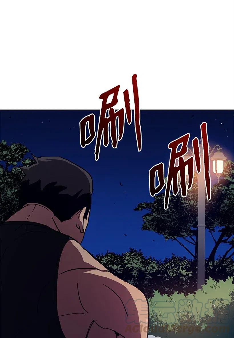 《魔尊现世降临记》56 第五十六话 第53页