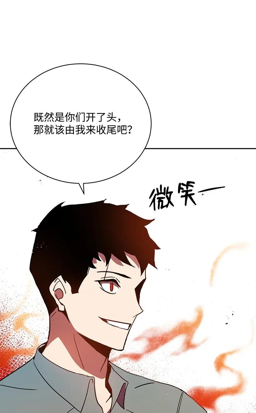 《魔尊现世降临记》56 第五十六话 第92页