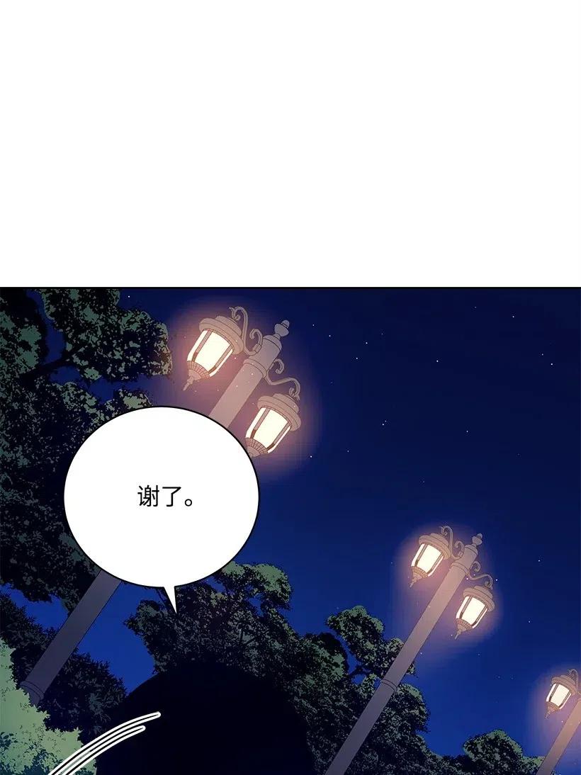 《魔尊现世降临记》56 第五十六话 第59页