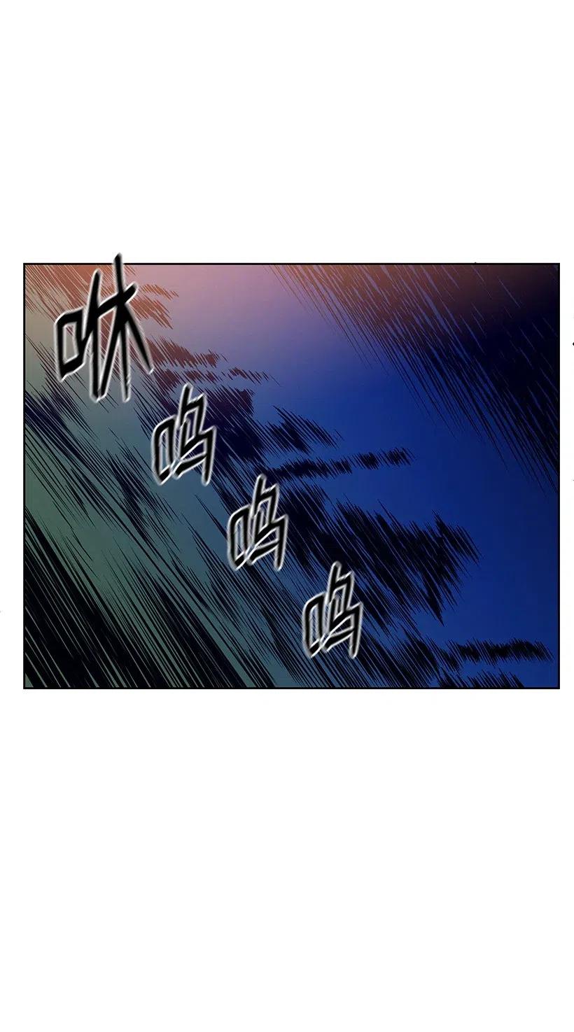 《魔尊现世降临记》56 第五十六话 第88页