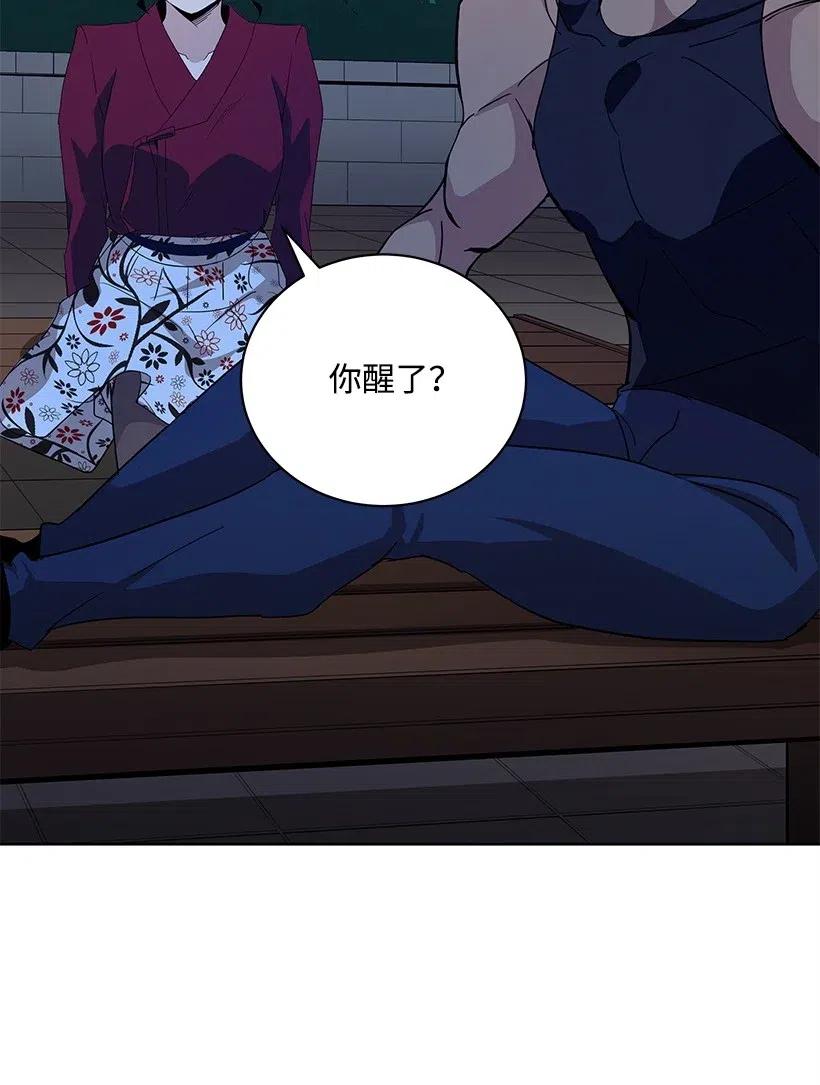 《魔尊现世降临记》56 第五十六话 第23页