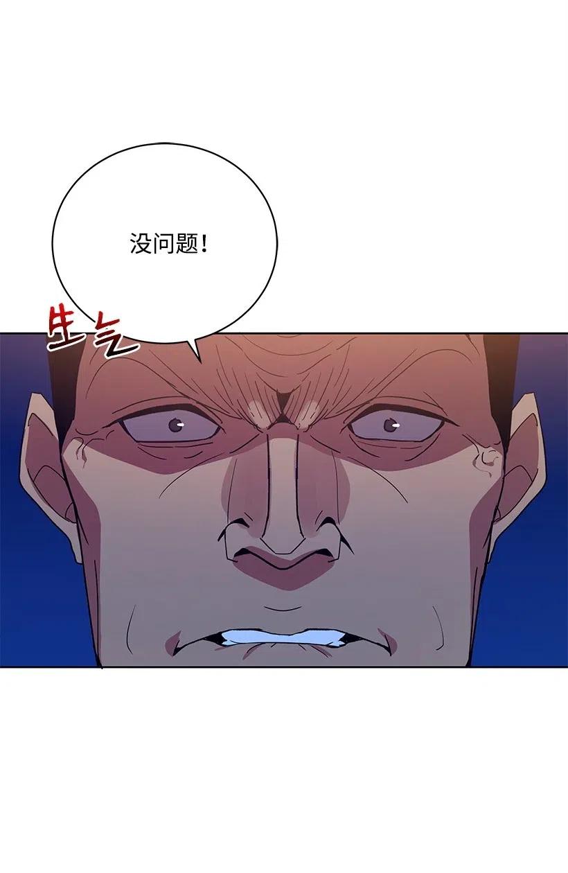 《魔尊现世降临记》56 第五十六话 第43页