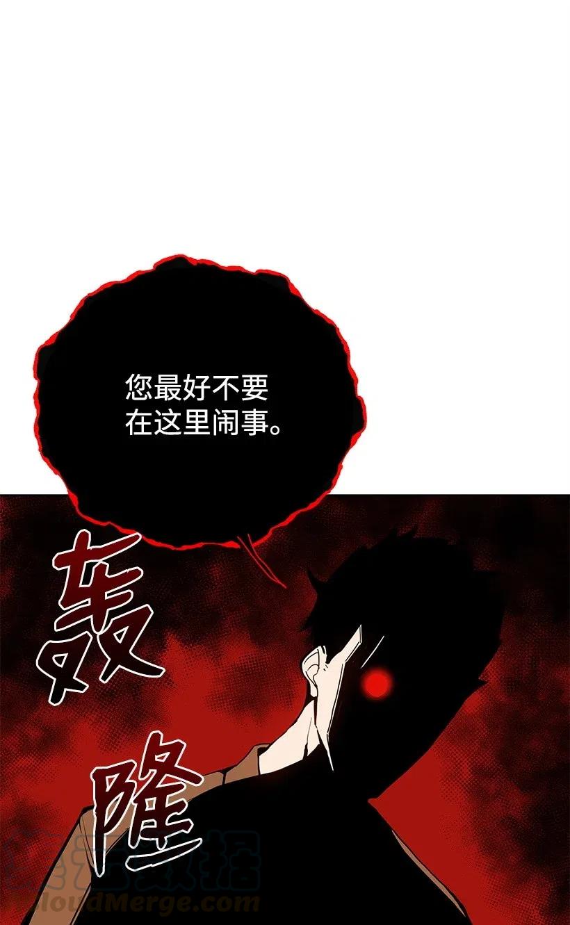 《魔尊现世降临记》56 第五十六话 第9页