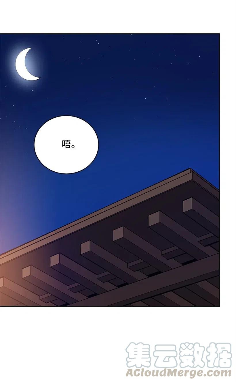 《魔尊现世降临记》56 第五十六话 第21页