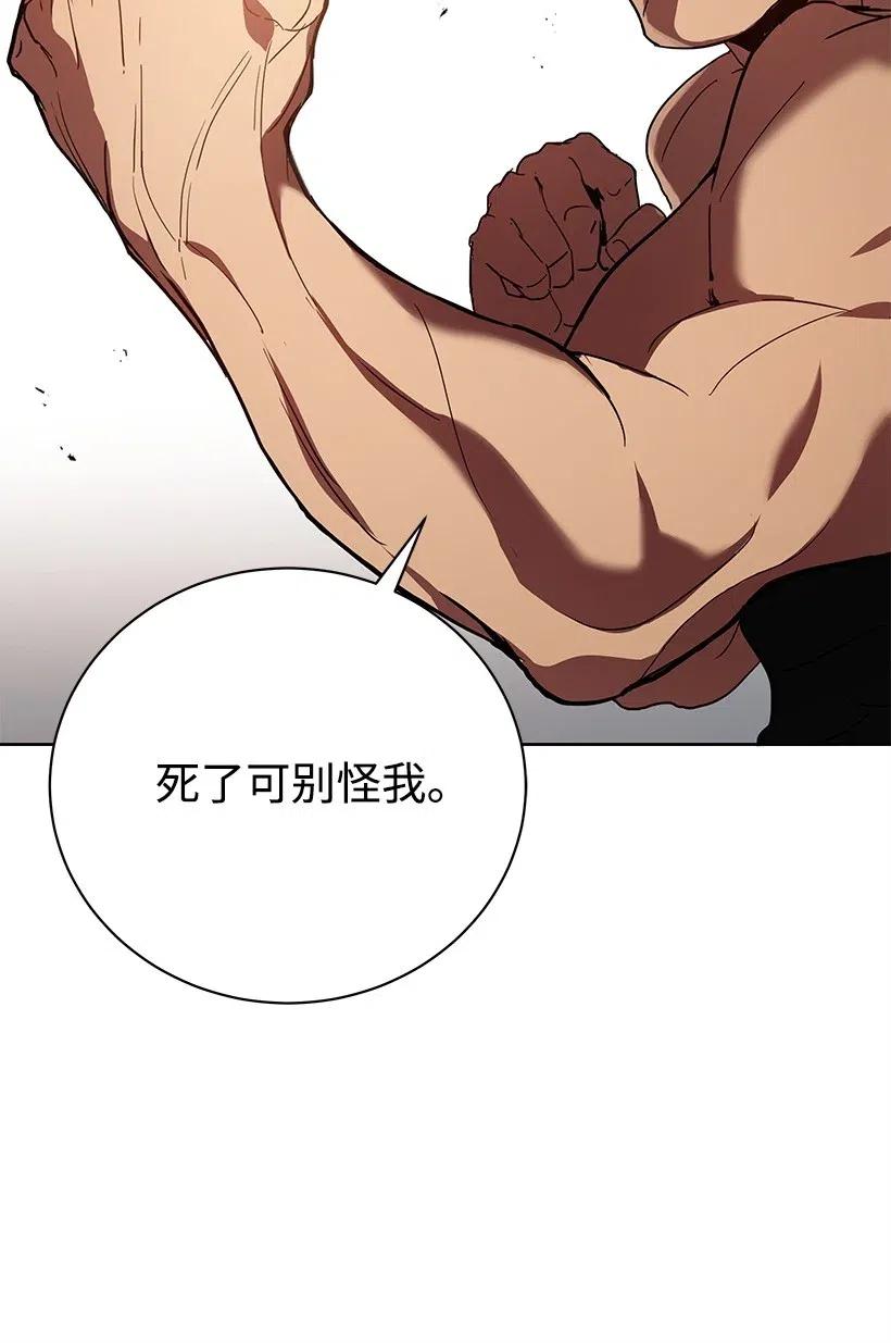 《魔尊现世降临记》56 第五十六话 第46页
