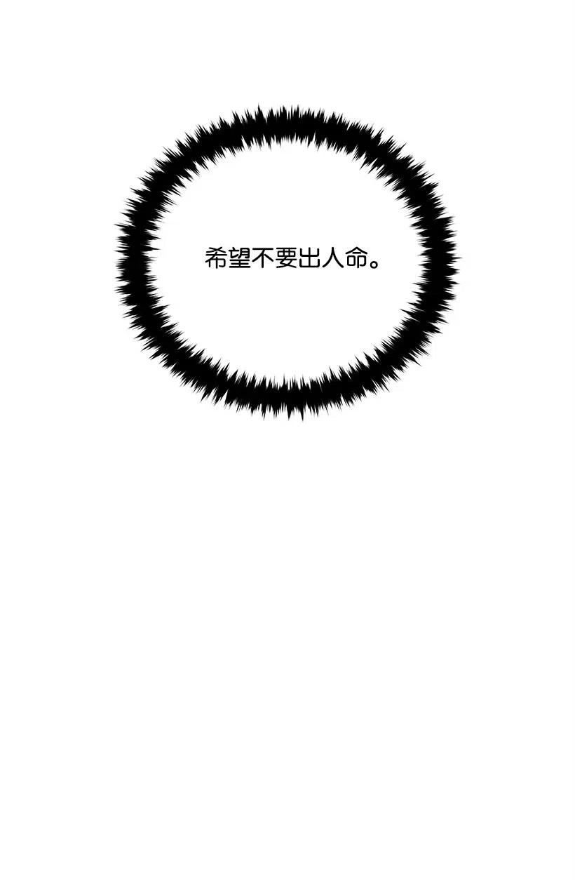 《魔尊现世降临记》56 第五十六话 第18页
