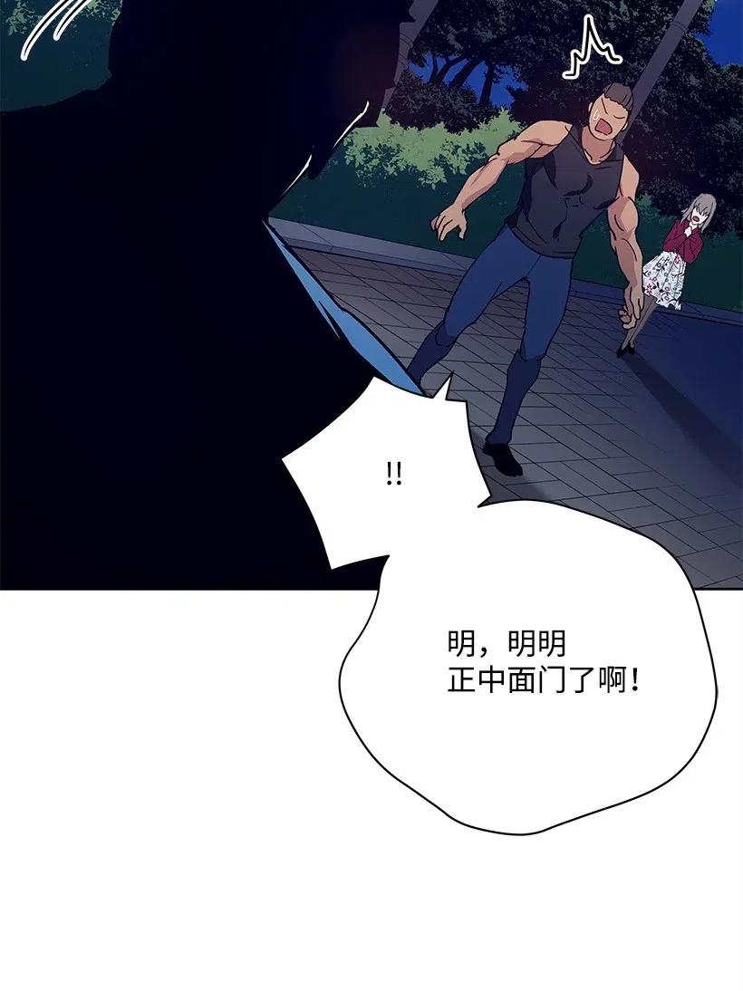 《魔尊现世降临记》56 第五十六话 第60页