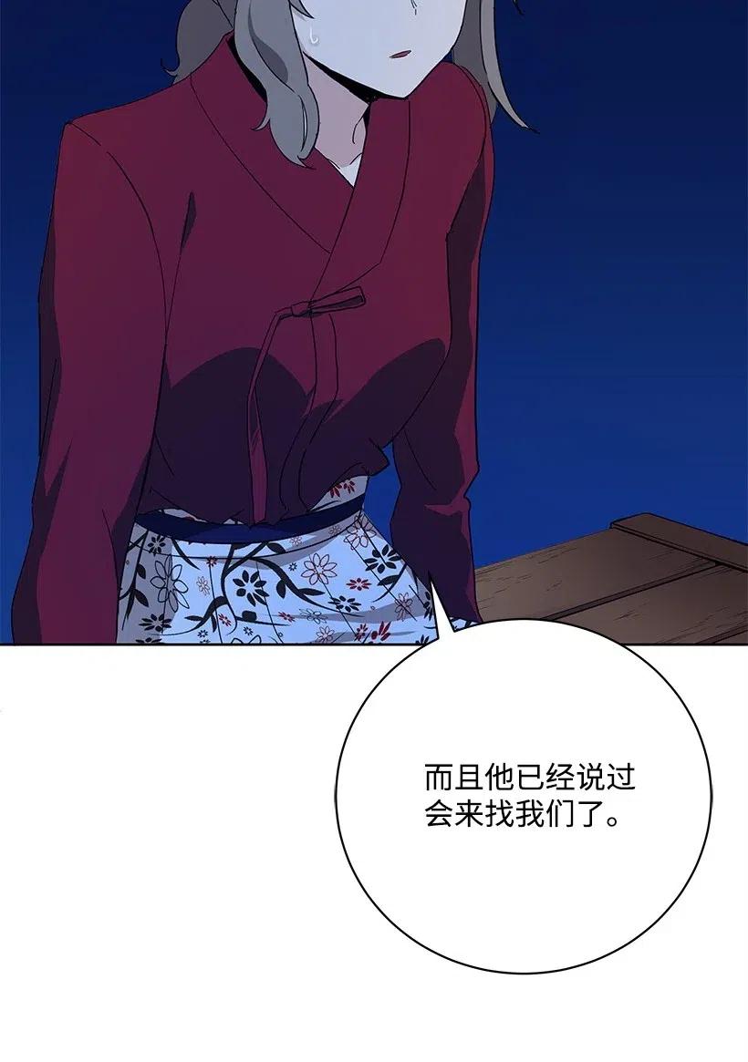 《魔尊现世降临记》56 第五十六话 第27页