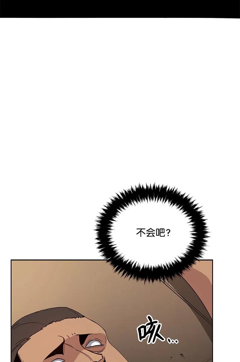 《魔尊现世降临记》56 第五十六话 第6页